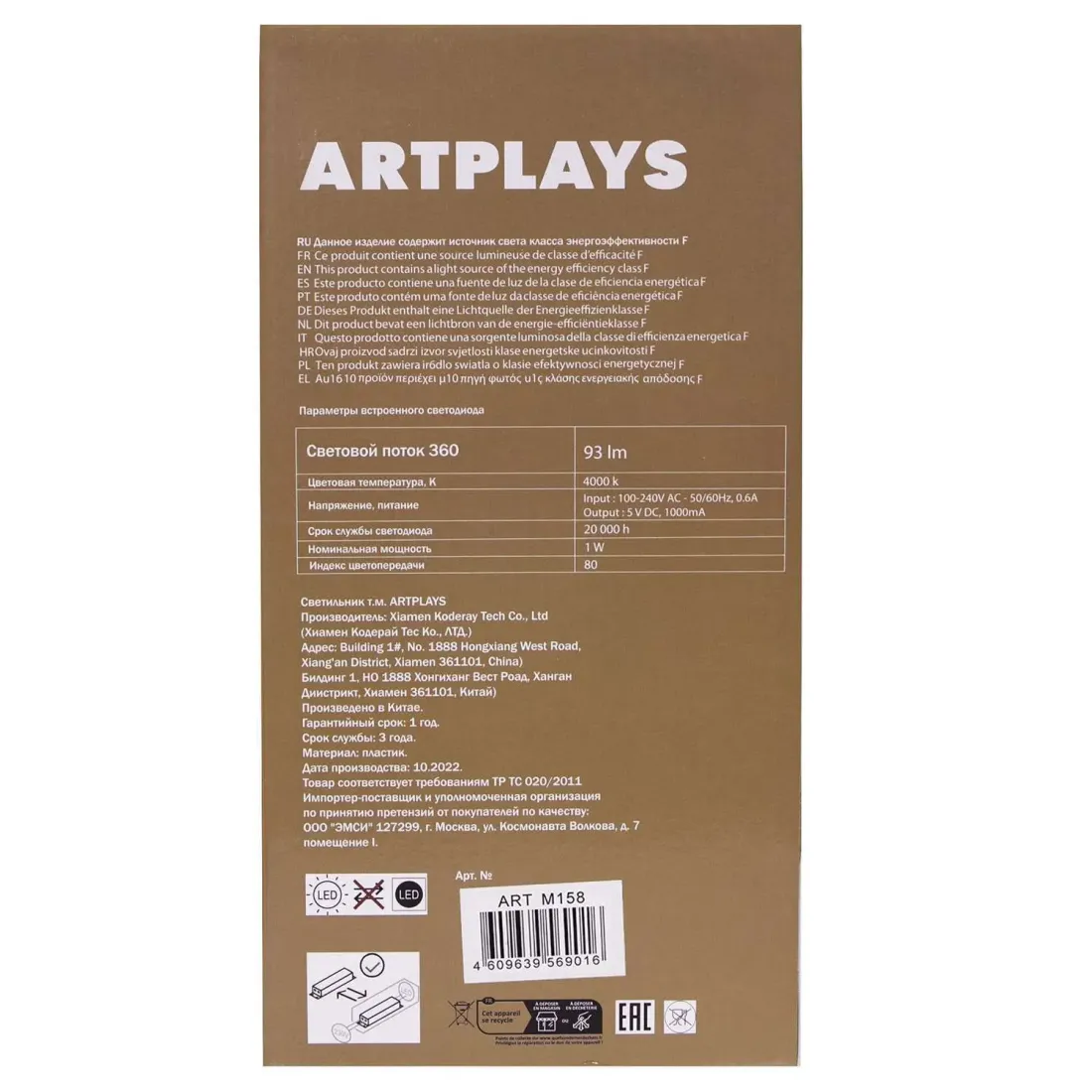 Светильник Зайчик Голубой