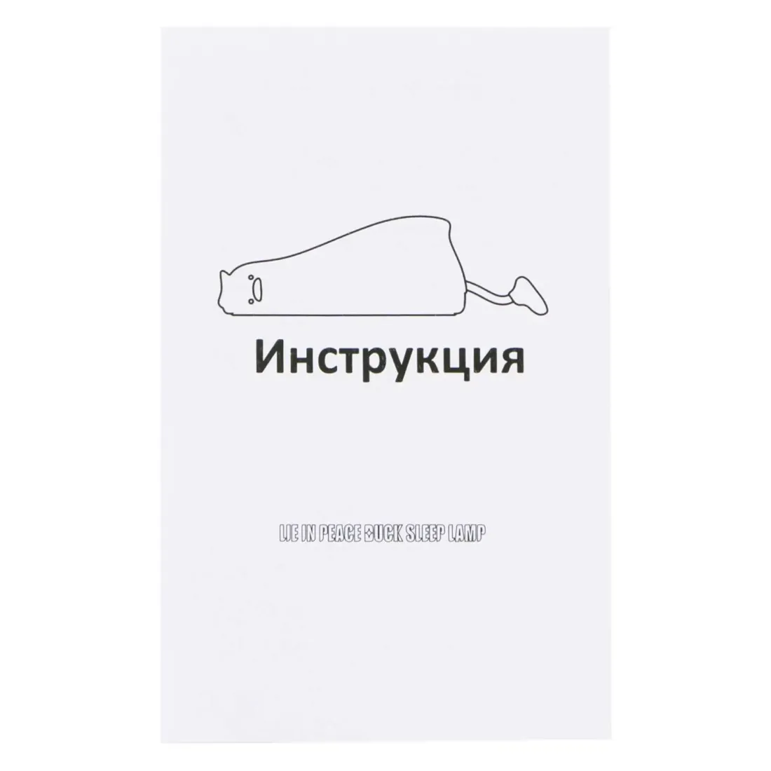 Светильник Ленивая утка