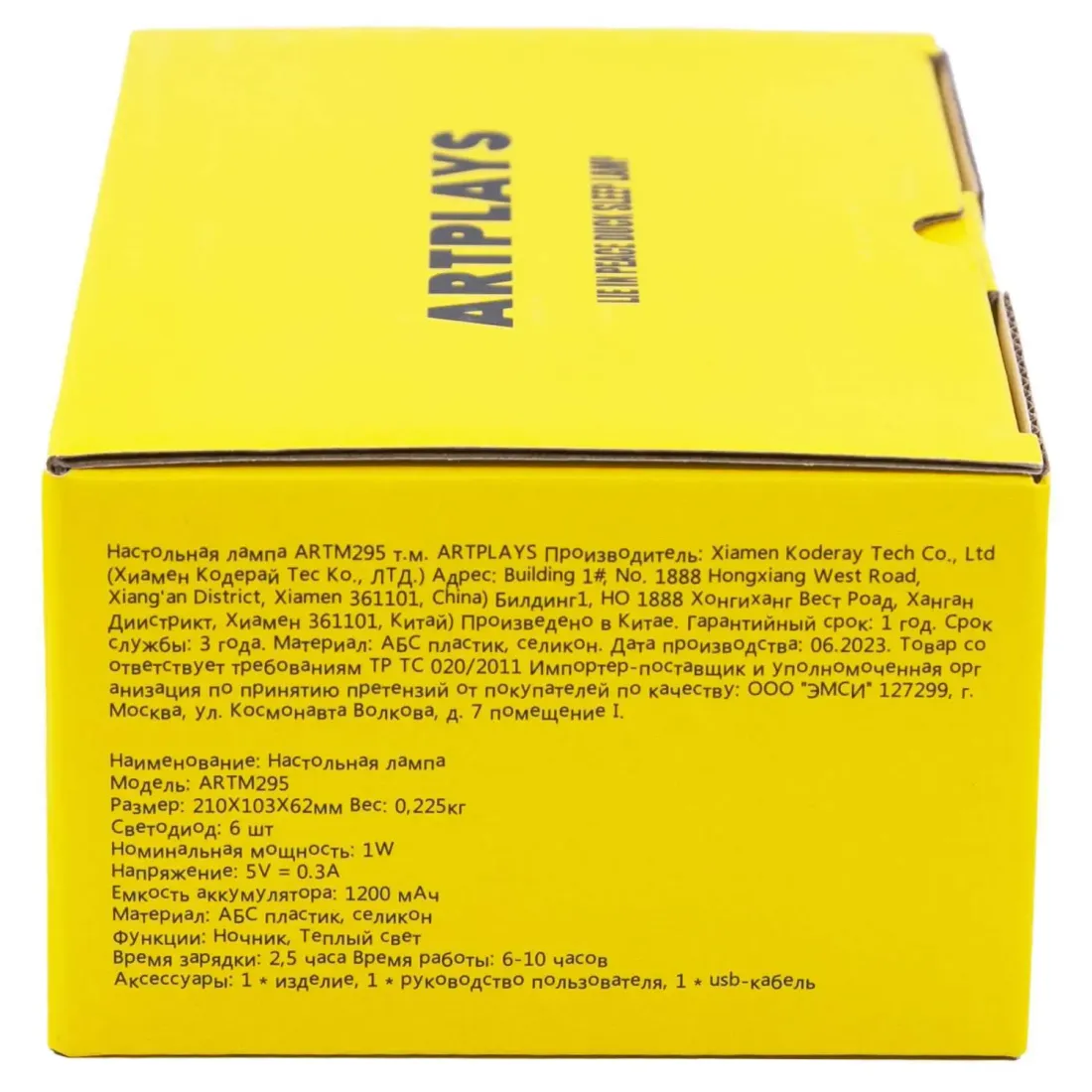 Светильник Ленивая утка