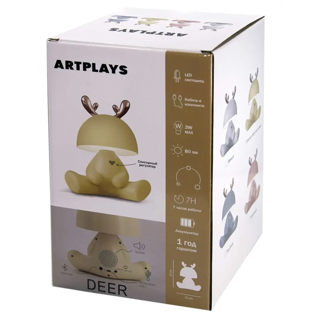 Светильник Олененок желтый