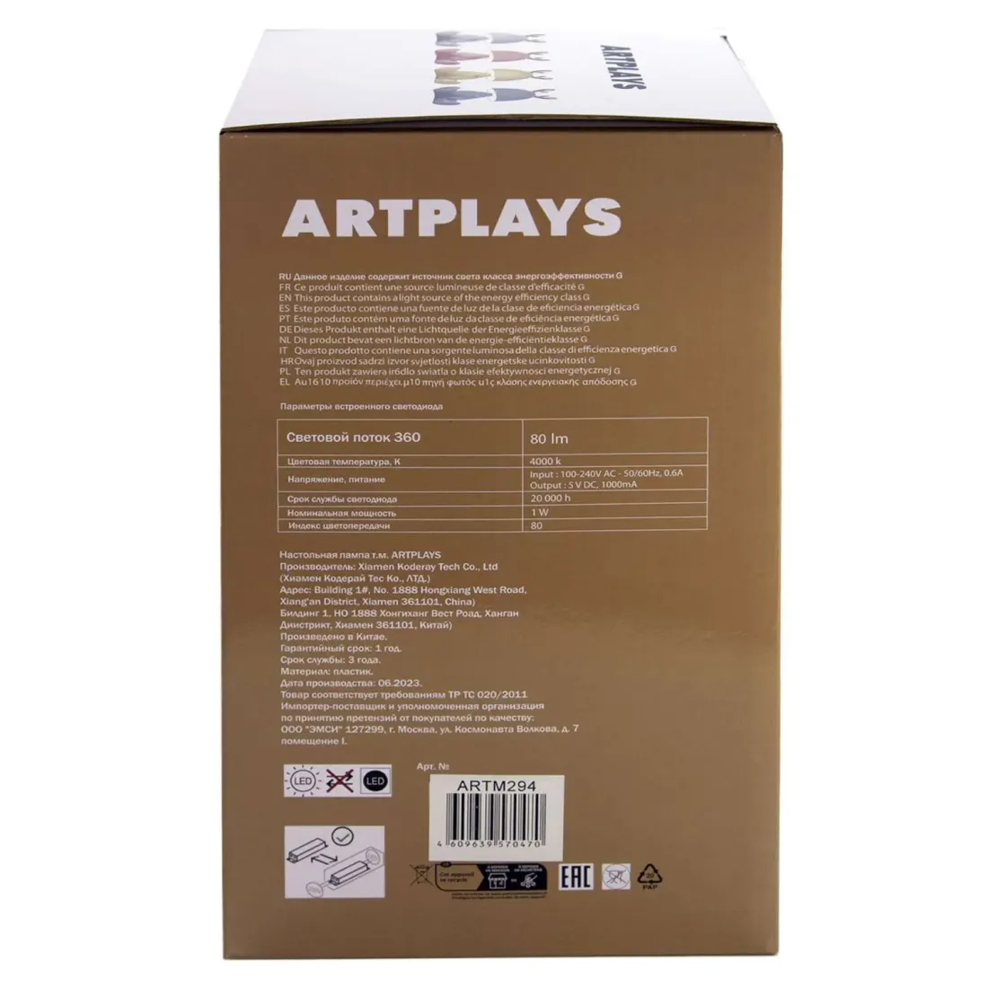 Светильник Олененок желтый