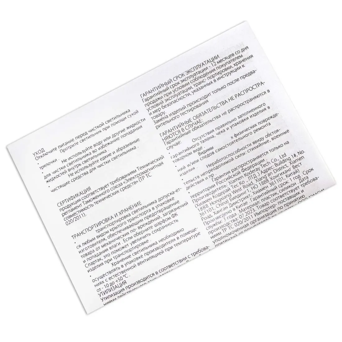 Светильник Олененок желтый