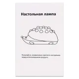 Светильник Поп-ит Ежик