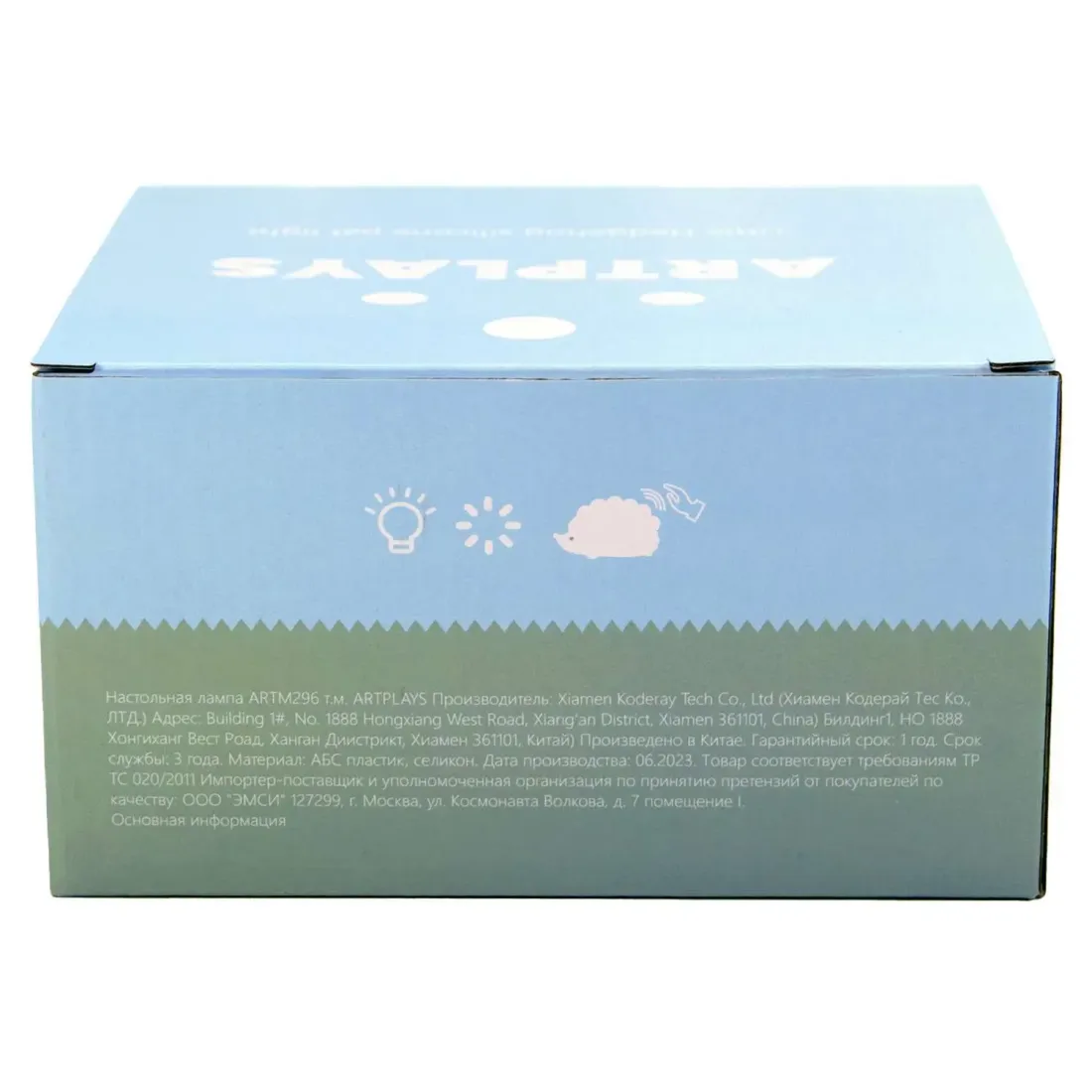 Светильник Поп-ит Ежик