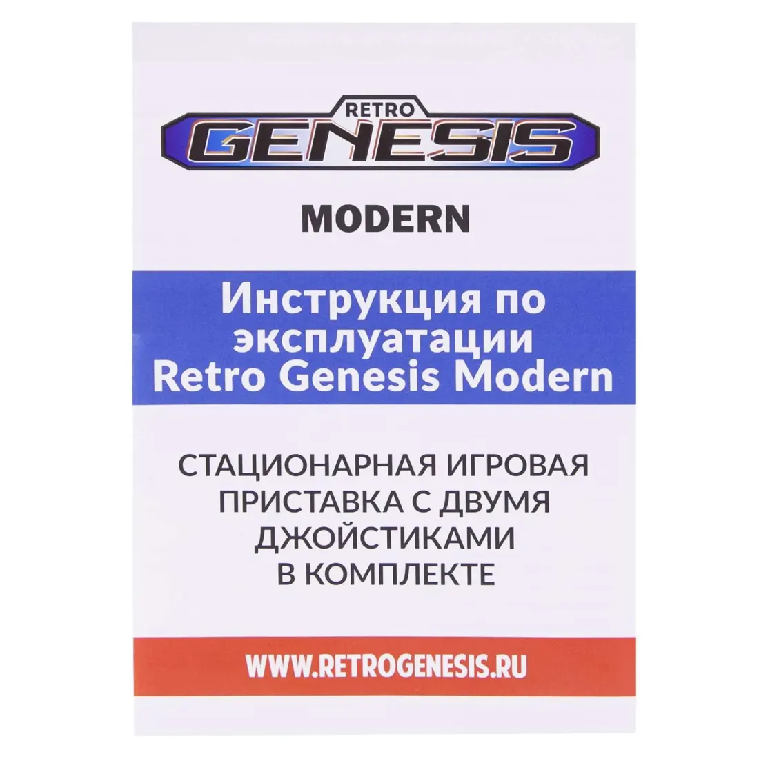 SEGA Retro Genesis Modern (Pal) + 303 игры + 2 джойстика