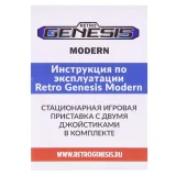 SEGA Retro Genesis Modern (Pal) + 303 игры + 2 джойстика