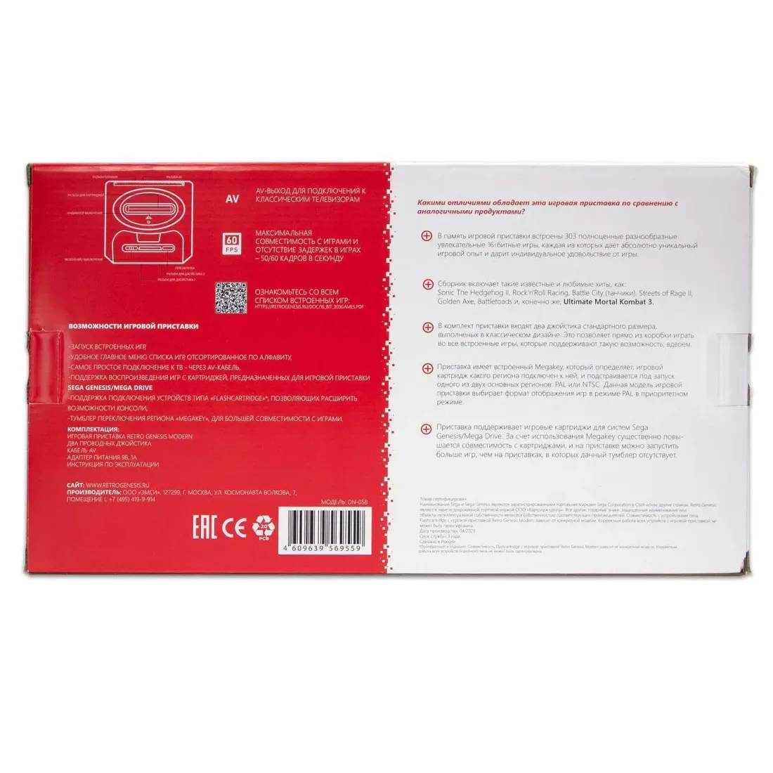 SEGA Retro Genesis Modern (Pal) + 303 игры + 2 джойстика
