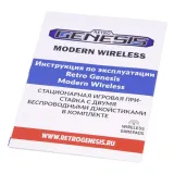 SEGA Retro Genesis Modern Wireless + 300 игр + 2 беспроводных джойстика 2.4ГГц