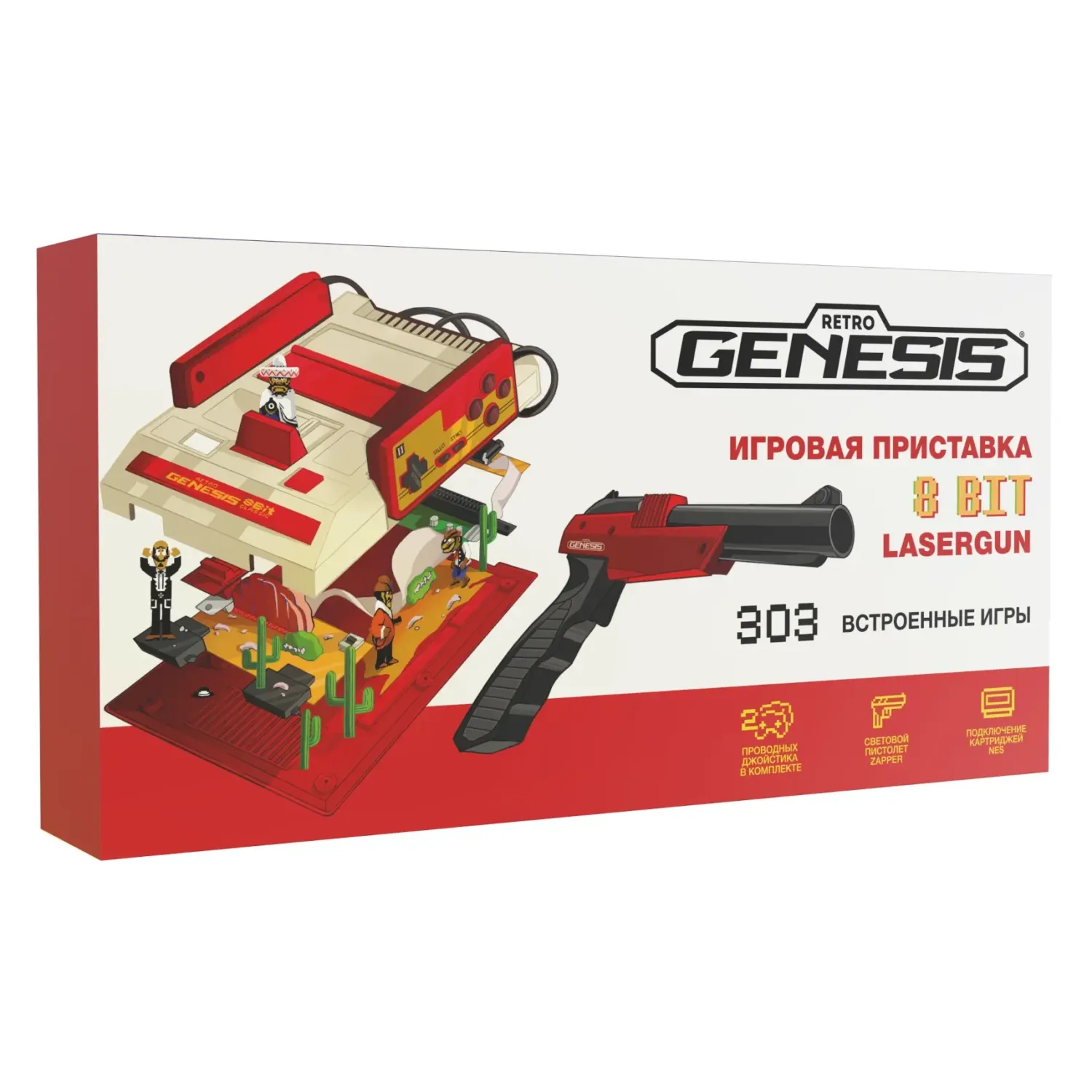 Retro Genesis 8 Bit Lasergun + 303 игры (AV, 2 проводных джойстика + пистолет Заппер)