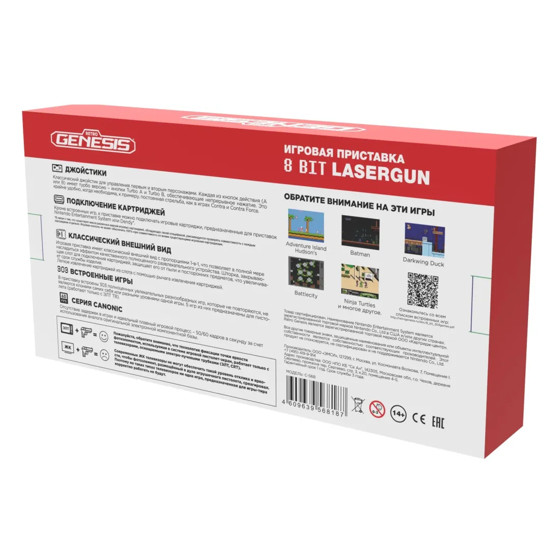 Retro Genesis 8 Bit Lasergun + 303 игры (AV, 2 проводных джойстика + пистолет Заппер)