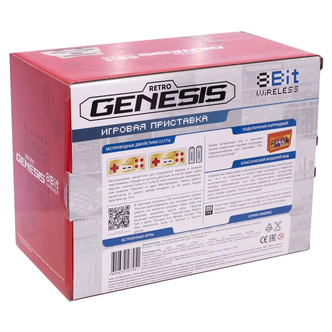 Retro Genesis 8 Bit Wireless + 300 игр (AV кабель, 2 беспроводных джойстика)