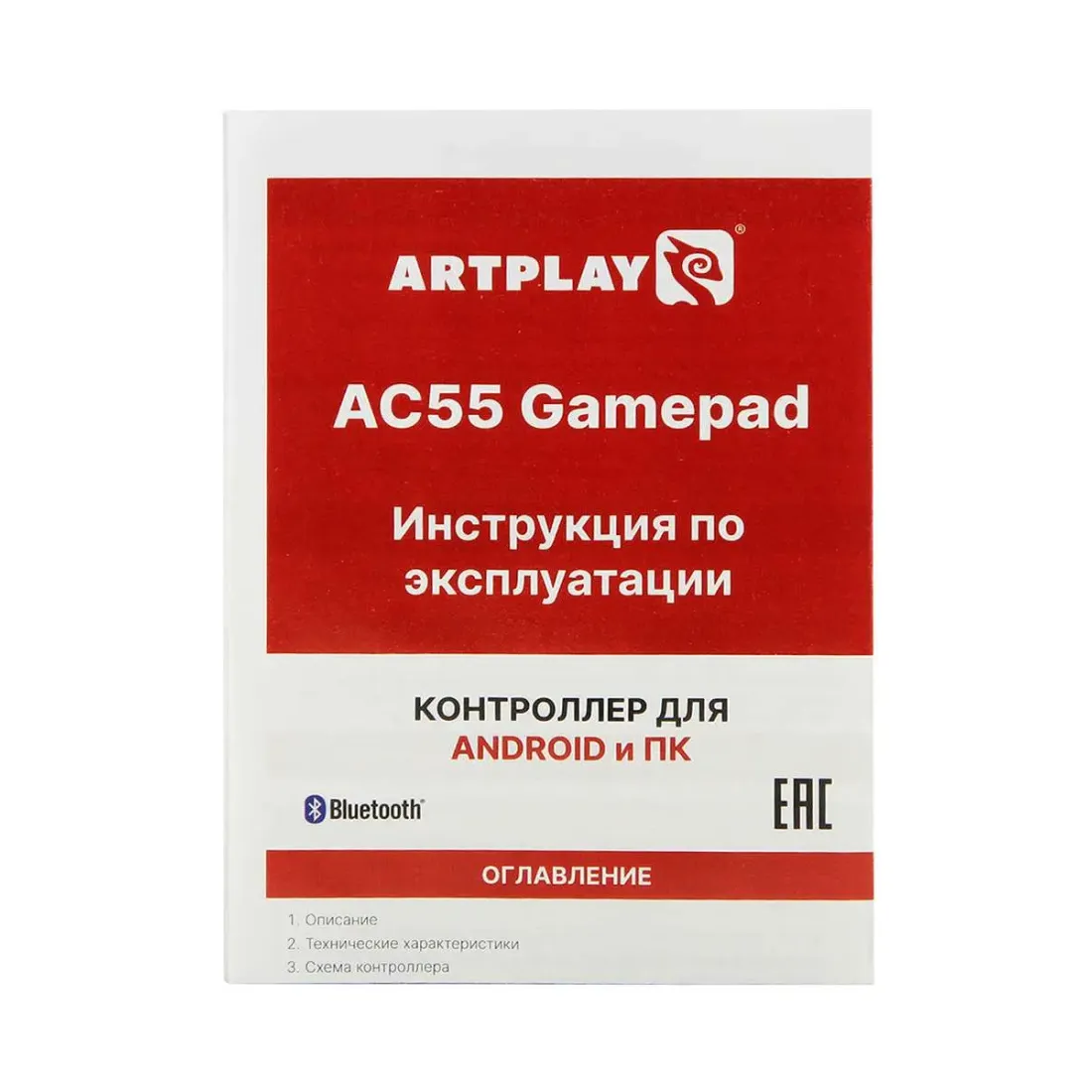 Беспроводной геймпад Artplays AC55 Bluetooth/радио 2,4GHz PC, Android (матовый)