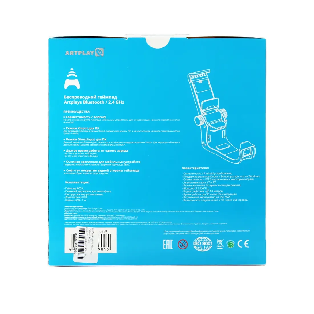 Беспроводной геймпад Artplays AC55 Bluetooth/радио 2,4GHz PC, Android (матовый)