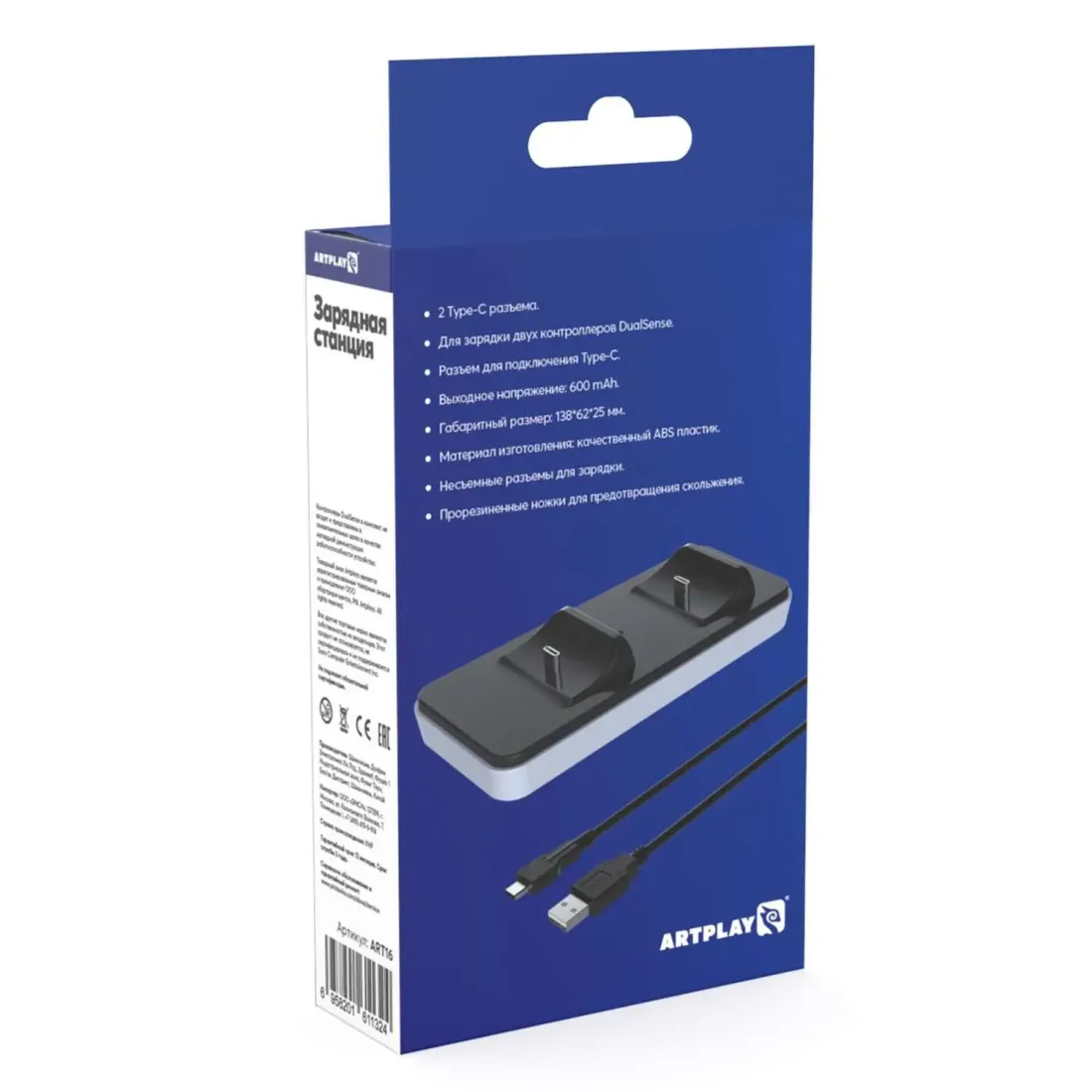 Зарядная станция Artplays для PS5 DualSense