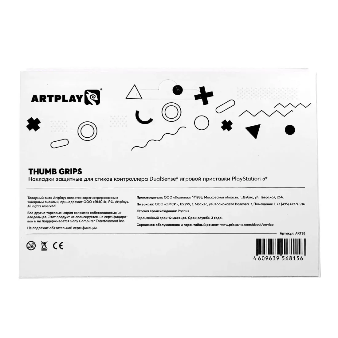 Накладки Artplays Thumb Grips для DualSense PS5 (2 шт) черные