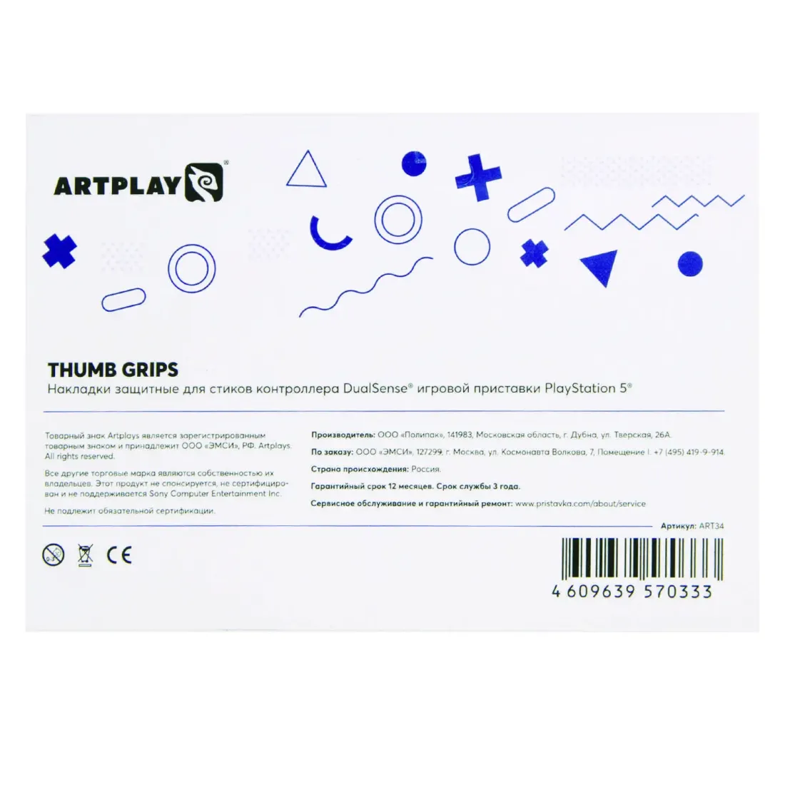 Накладки Artplays Thumb Grips для DualSense PS5 (2 шт) красные