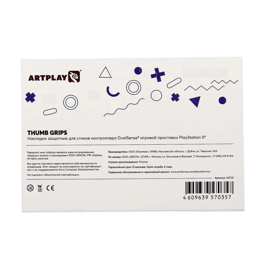 Накладки Artplays Thumb Grips для DualSense PS5 (2 шт) синие