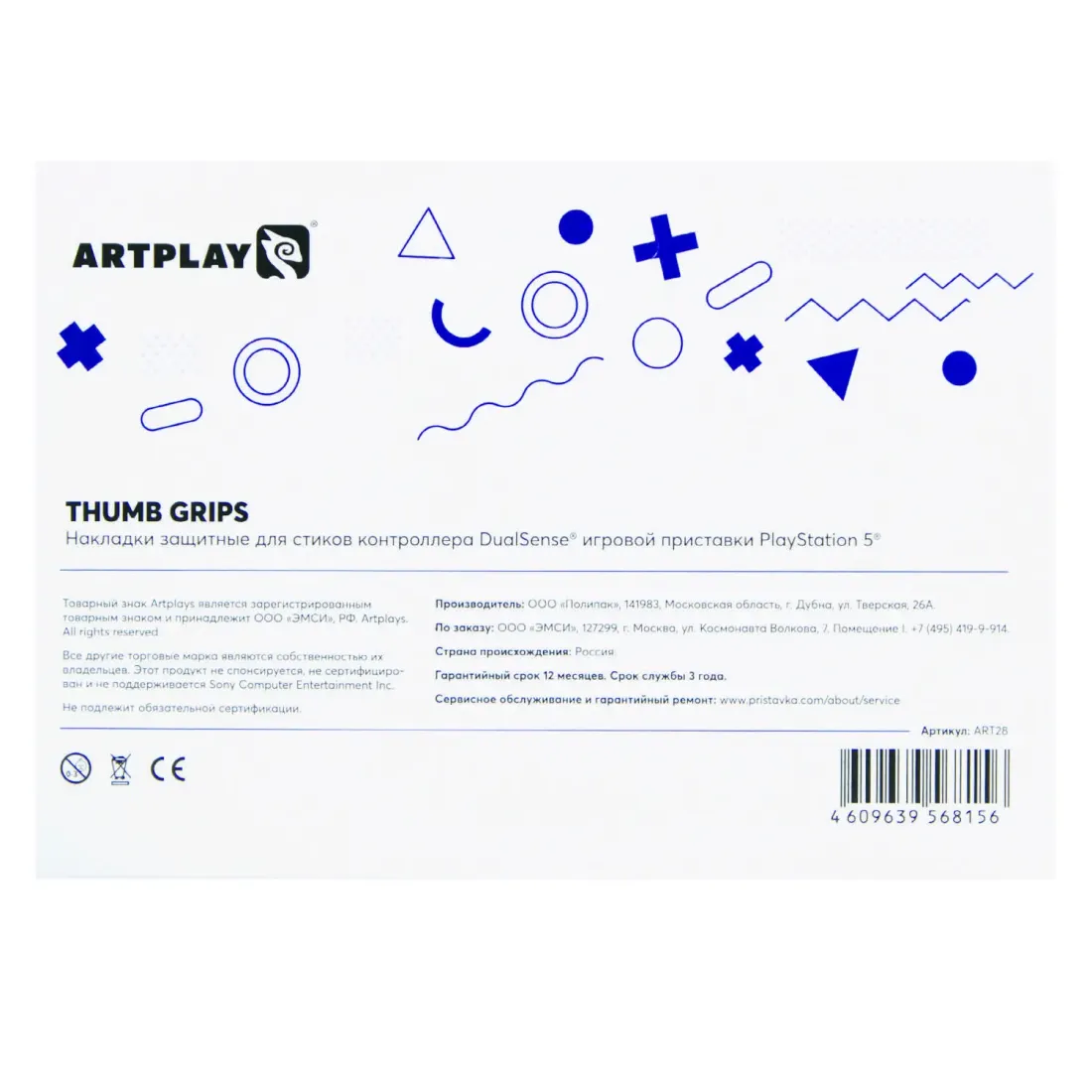 Накладки Artplays Thumb Grips для DualSense PS5 (2 шт) оранжевые