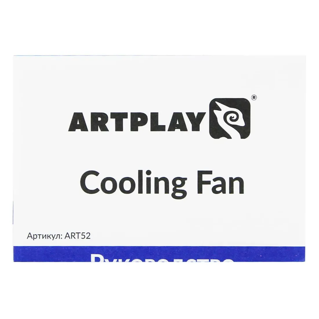 Охлаждающий вентилятор для консоли Artplays Cooling Fan PS5 Slim DE/UHD с USB