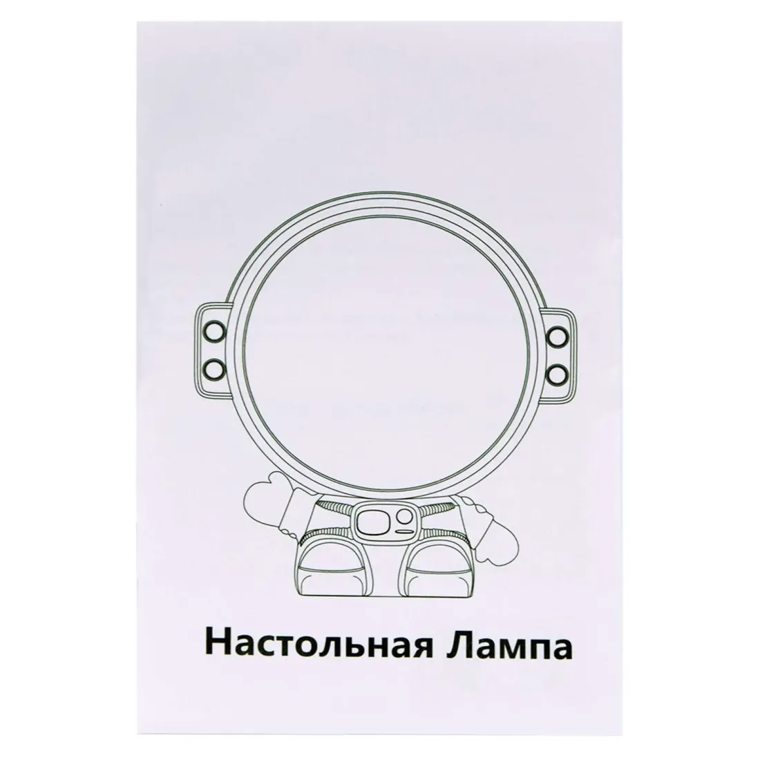 Ночник проектор звездного неба. Космонавт