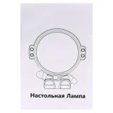 Ночник проектор звездного неба. Космонавт