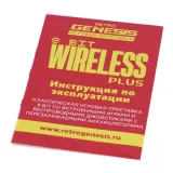 Retro Genesis 8 Bit Wireless Plus + 300 игр (AV кабель, 2 беспроводных аккумуляторных джойстика)