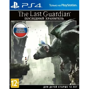 The Last Guardian/ PS4 (Русские субтитры)