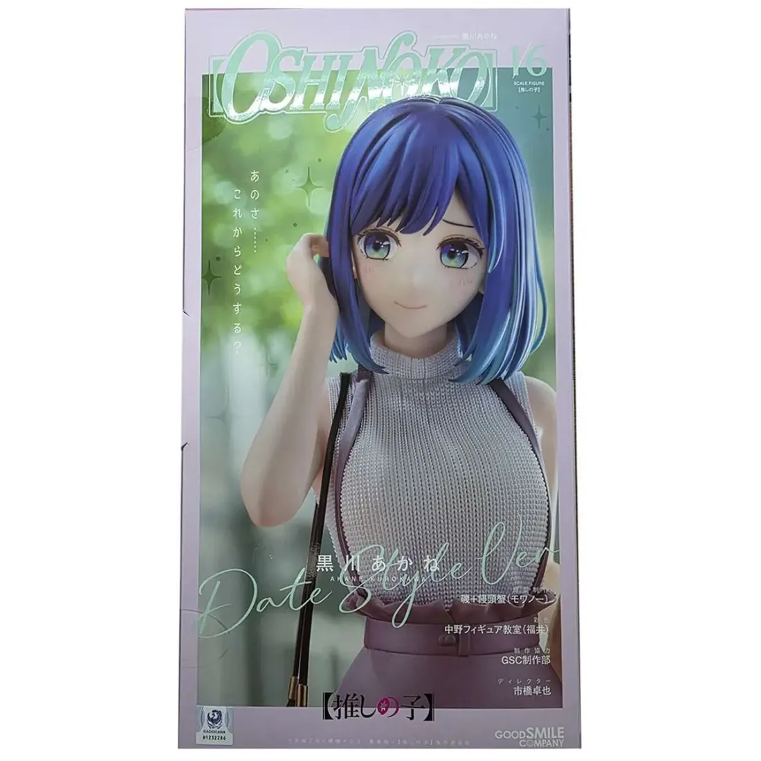 Фигурка Anime Звёздное Дитя Аканэ Курокава Date Style Ver. 27см. 4580416928694
