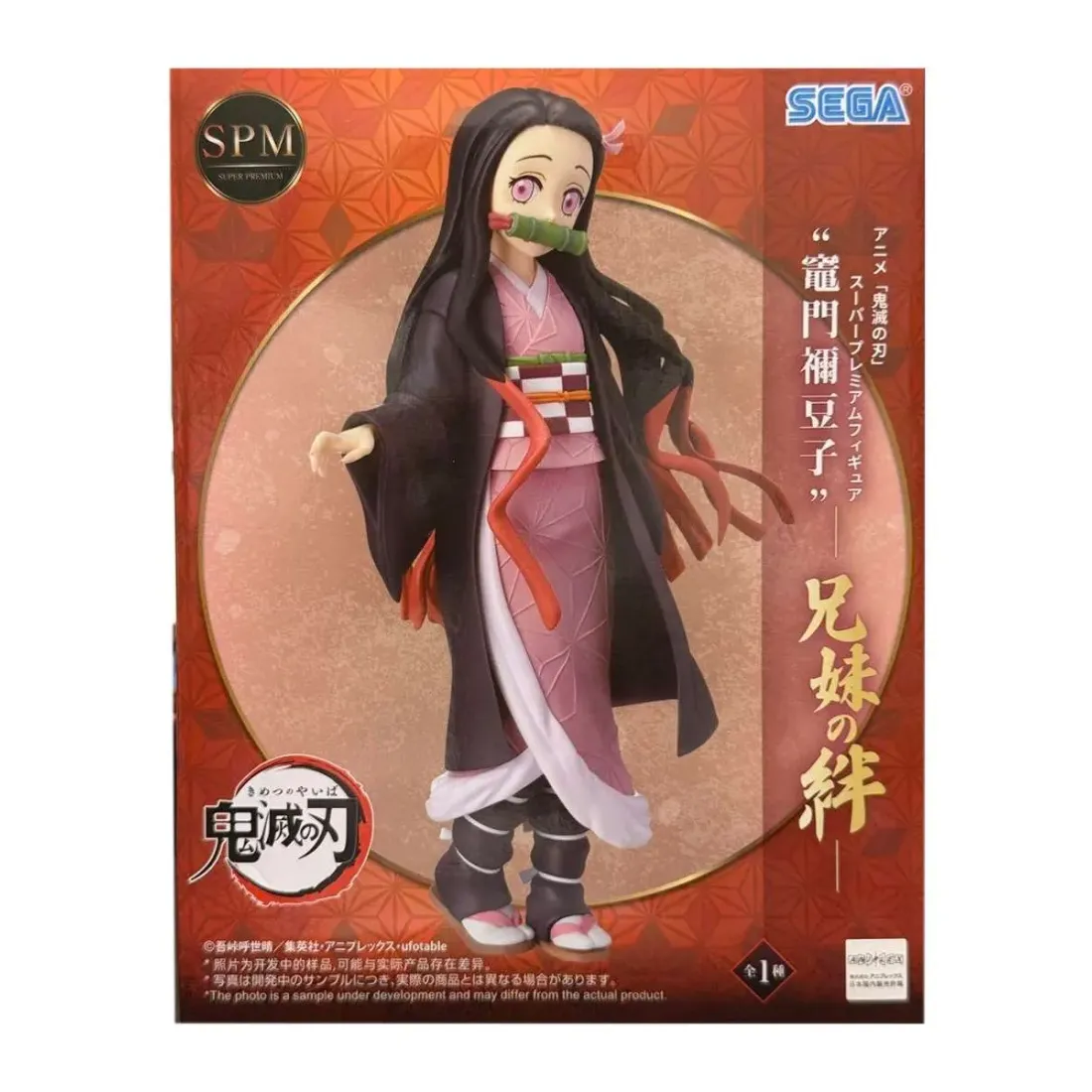 Фигурка Anime SEGA Клинок рассекающий демонов Незуко Камадо 19см. 4582733453200