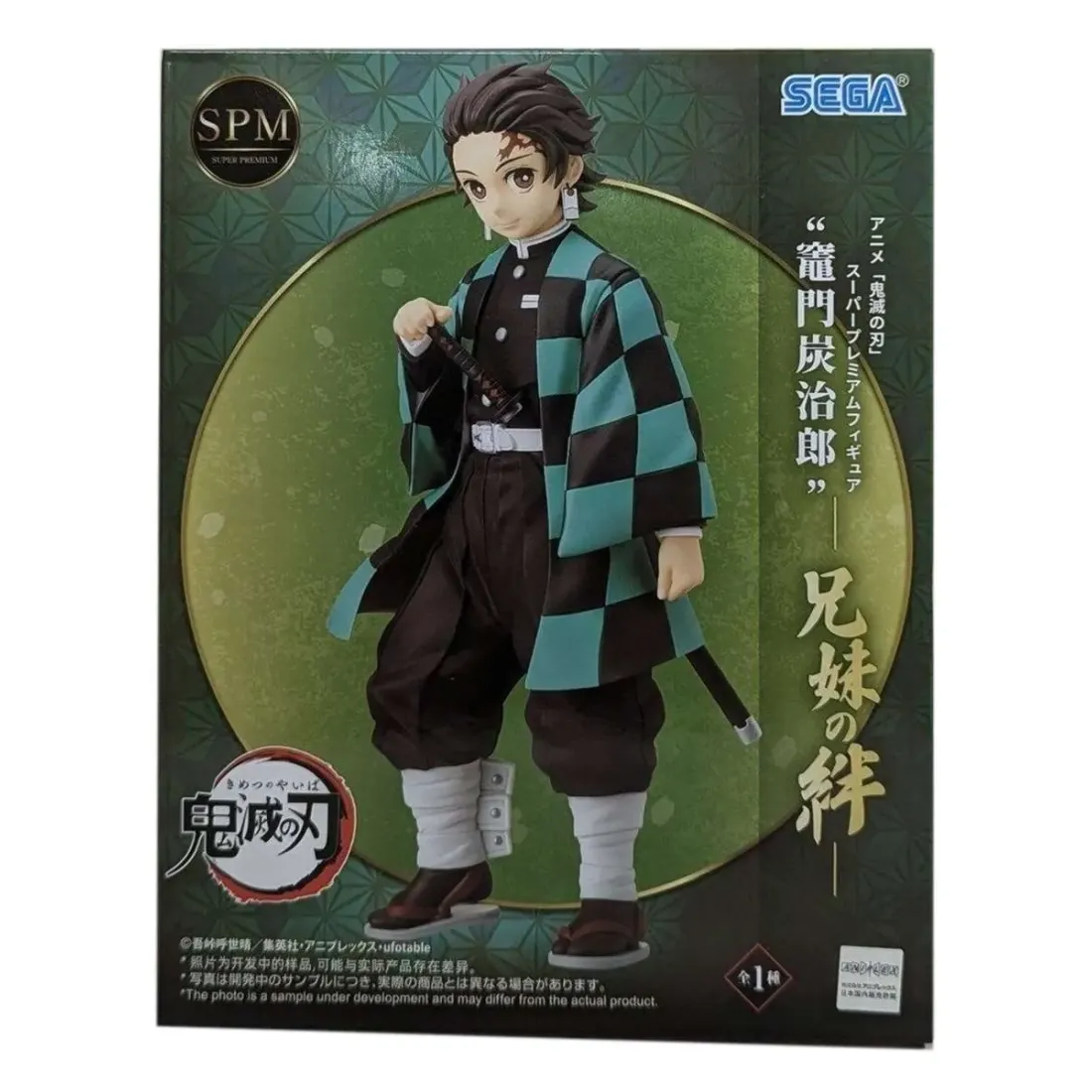 Фигурка Anime SEGA Клинок рассекающий демонов Танджиро Камадо 20см.