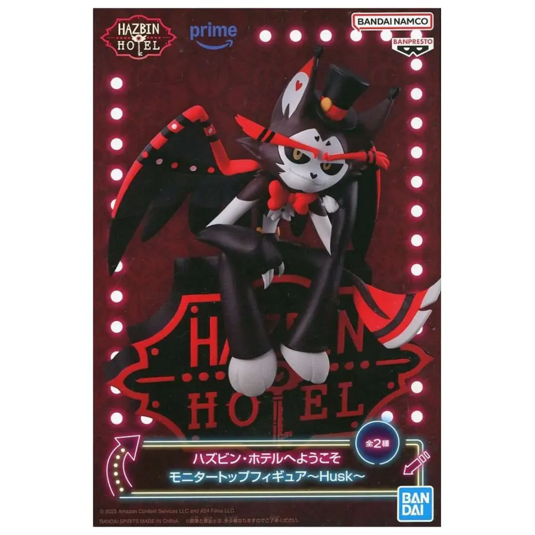 Фигурка Отель Хазбин Хаск 15см. BP29703P