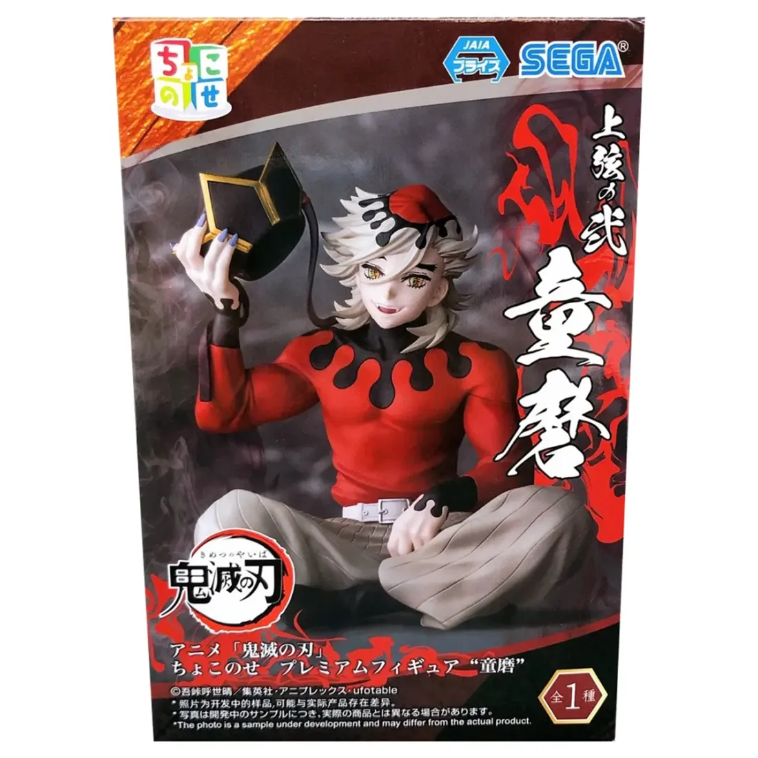 Фигурка Anime SEGA Клинок рассекающий демонов Доума 12см. 4582733456836