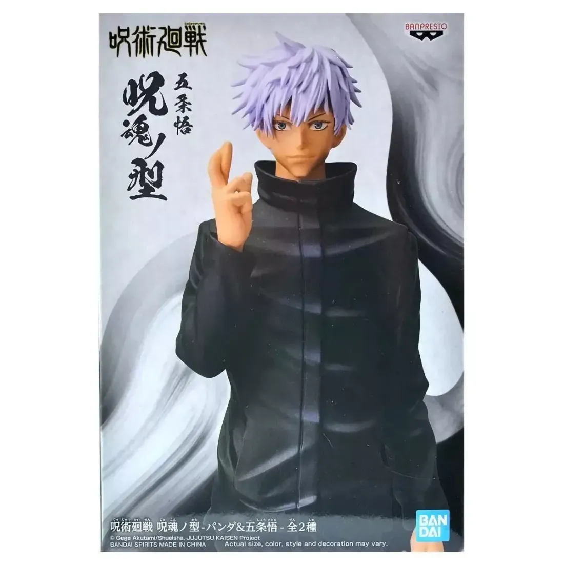 Фигурка Аниме Магическая Битва Сатору Годжо 17см BP18730P