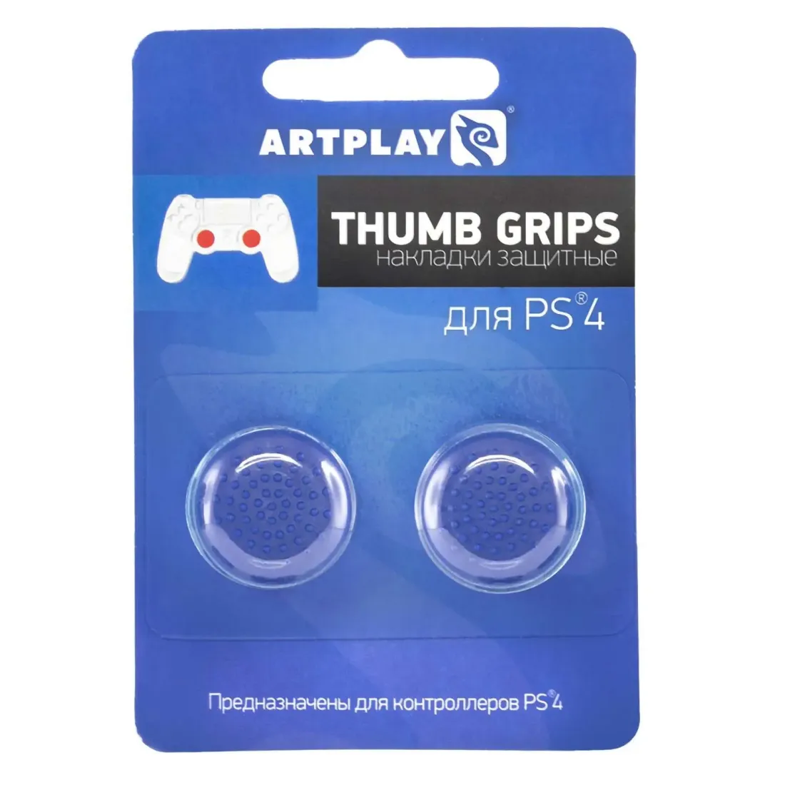 PS 4 Накладки Artplays Thumb Grips защитные на джойстики геймпада (2 шт) цвет - глубокий синий