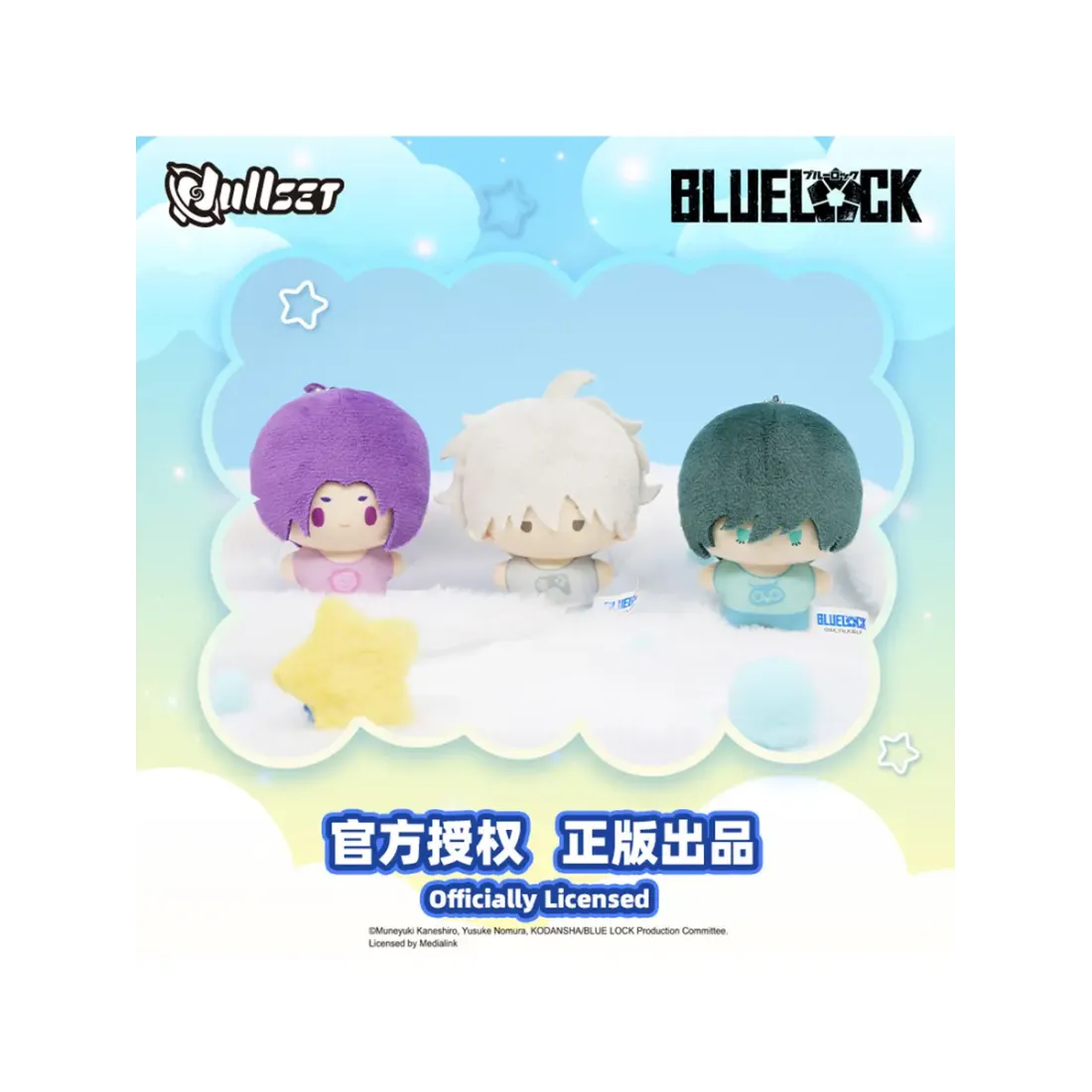 Фигурка плюшевая Синяя Тюрьма: Блю Лок Blue Lock 1 шт blind box N12005