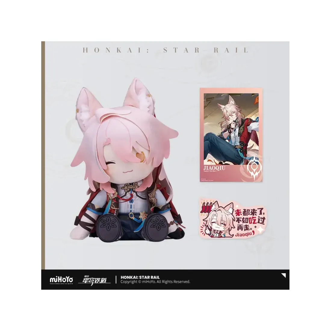 Плюшевая фигурка Honkai: Star Rail Цзяоцю 35см. 6977665591430