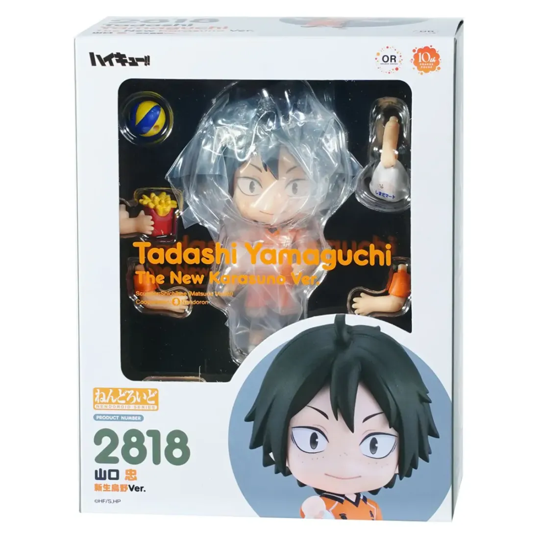 Фигурка Аниме Nendoroid Волейбол!! Тадаши Ямагучи The New Karasuno Ver. 10см