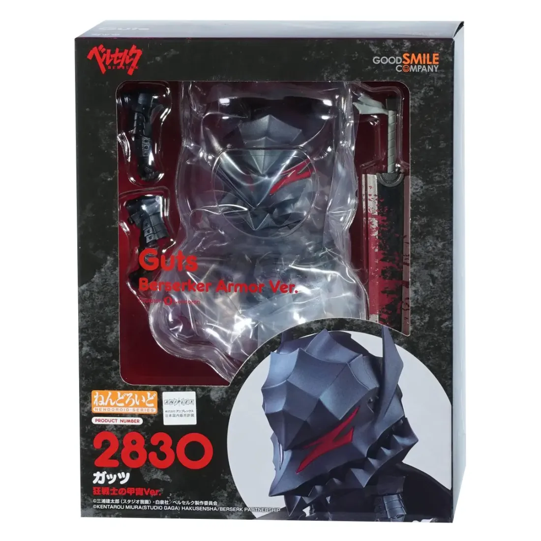 Фигурка Аниме Nendoroid Берсерк Гатс Berserker Armor Ver. 10см