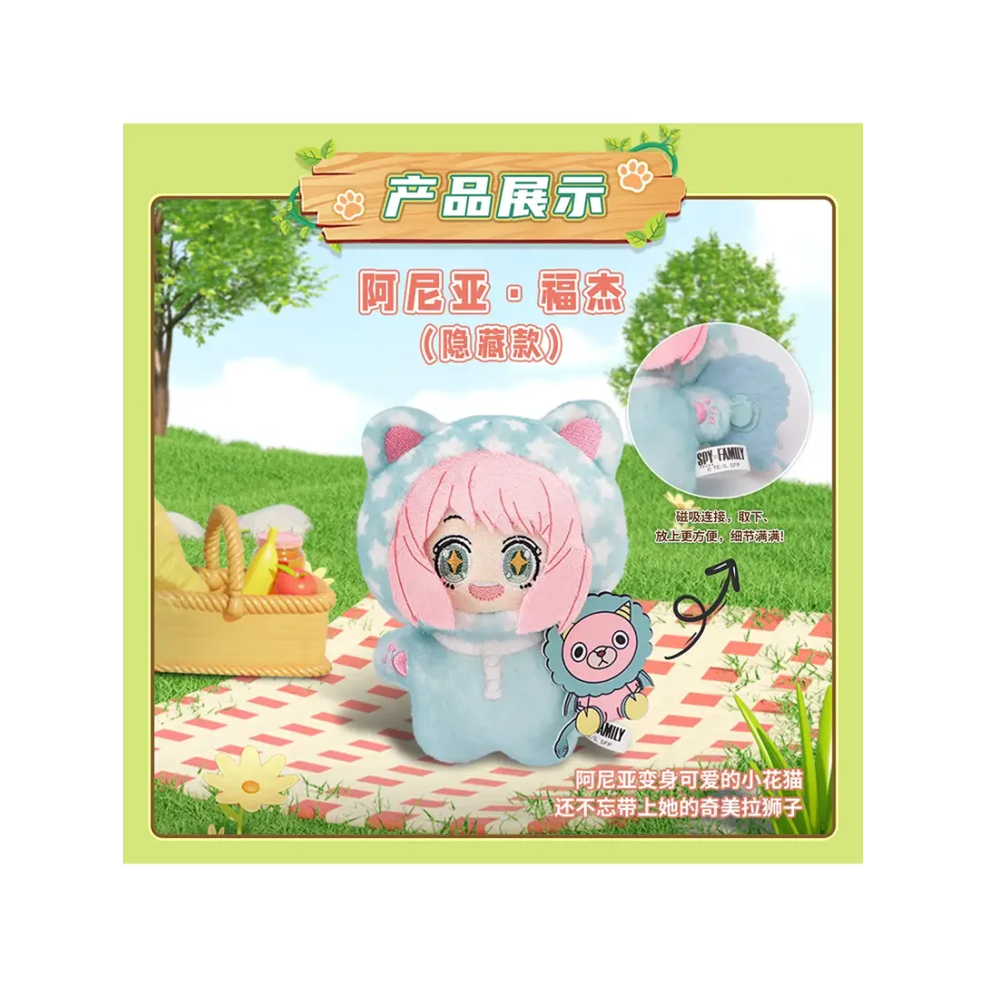 Фигурка Аниме Семья Шпиона плюшевая Cat в ассортименте 1 шт Blind Box GJMM-M1001