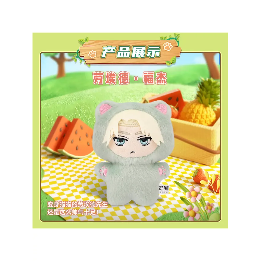 Фигурка Аниме Семья Шпиона плюшевая Cat в ассортименте 1 шт Blind Box GJMM-M1001