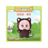 Фигурка Аниме Семья Шпиона плюшевая Cat в ассортименте 1 шт Blind Box GJMM-M1001