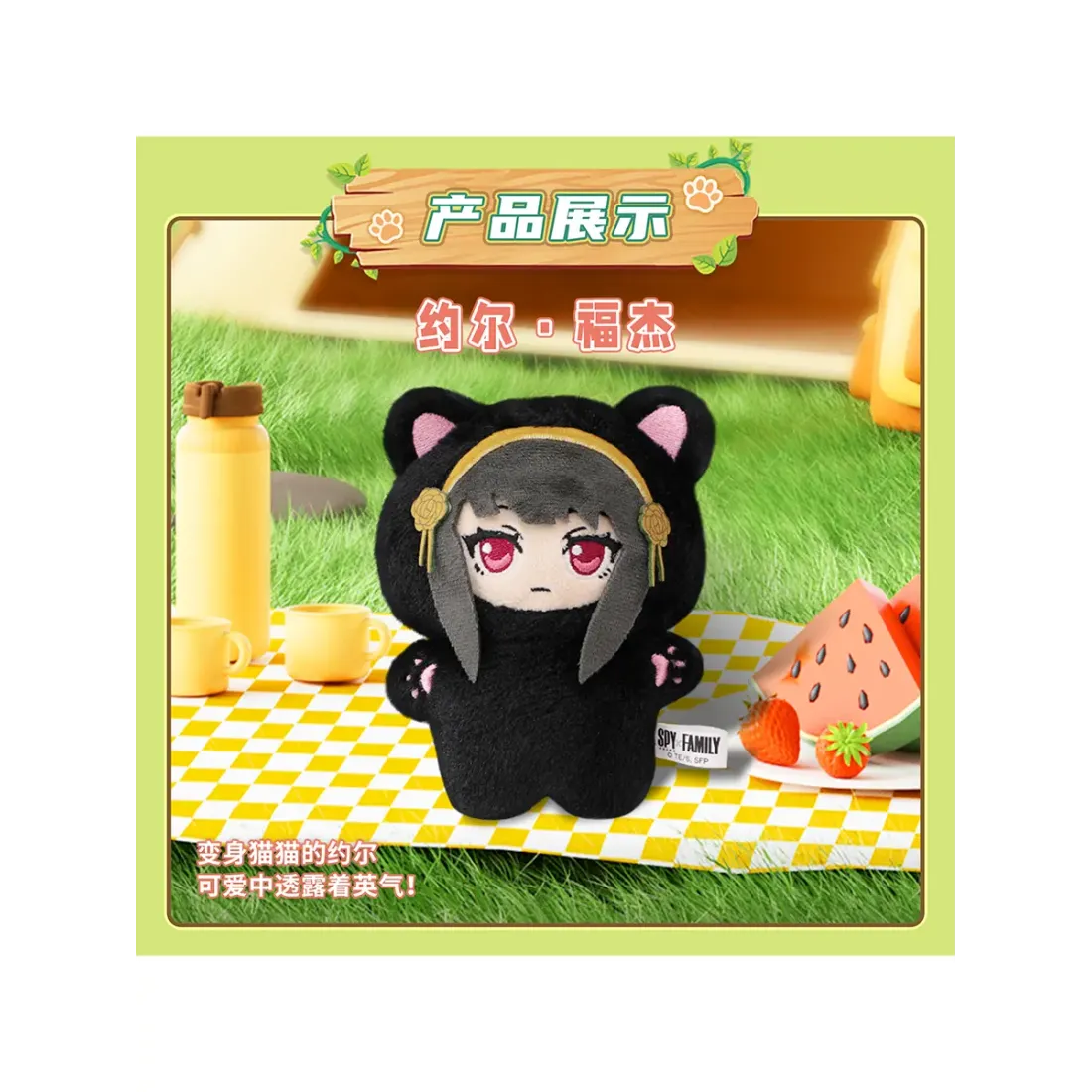Фигурка Аниме Семья Шпиона плюшевая Cat в ассортименте 1 шт Blind Box GJMM-M1001