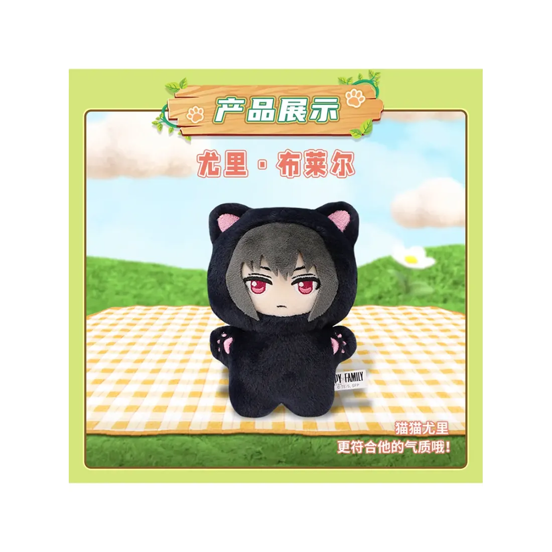 Фигурка Аниме Семья Шпиона плюшевая Cat в ассортименте 1 шт Blind Box GJMM-M1001