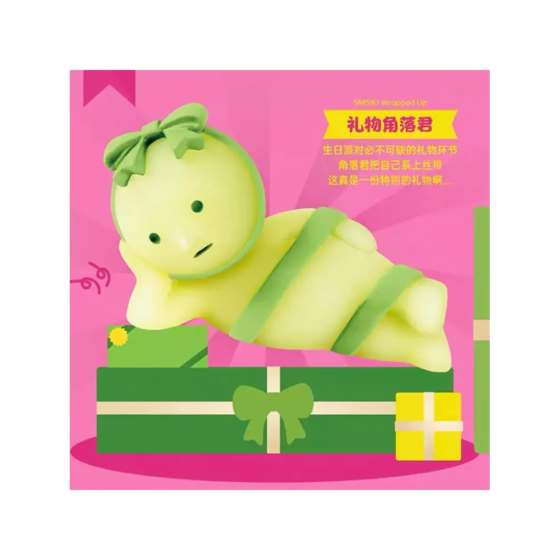 Фигурка Аниме Smiski birthday в ассортименте 1 шт Blind box SMI66474