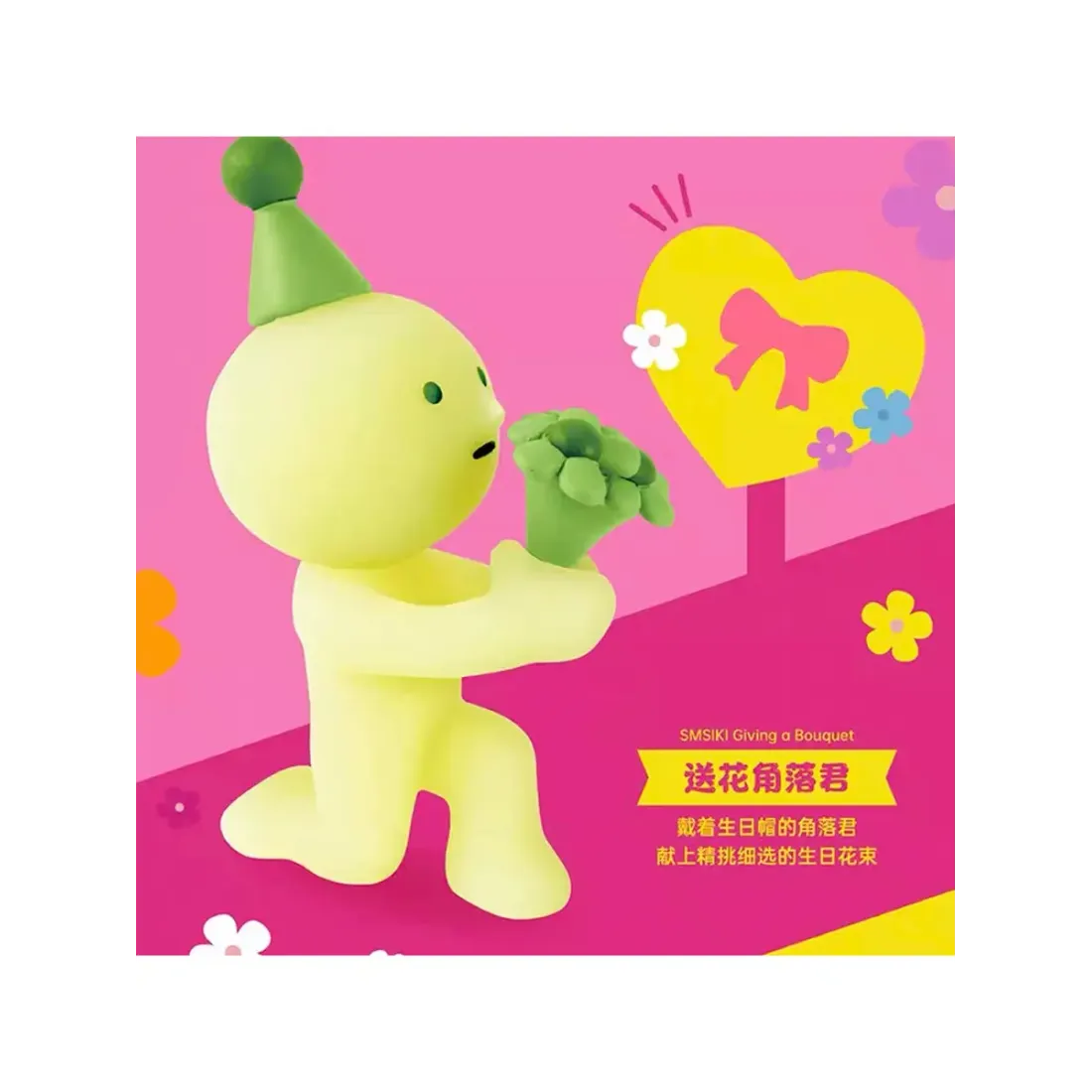 Фигурка Аниме Smiski birthday в ассортименте 1 шт Blind box SMI66474