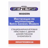SEGA Retro Genesis Modern (PAL Edition) + 170 игр + 2 джойстика