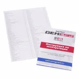 Retro Genesis 8 Bit Classic + 300 игр (AV кабель, 2 проводных джойстика)