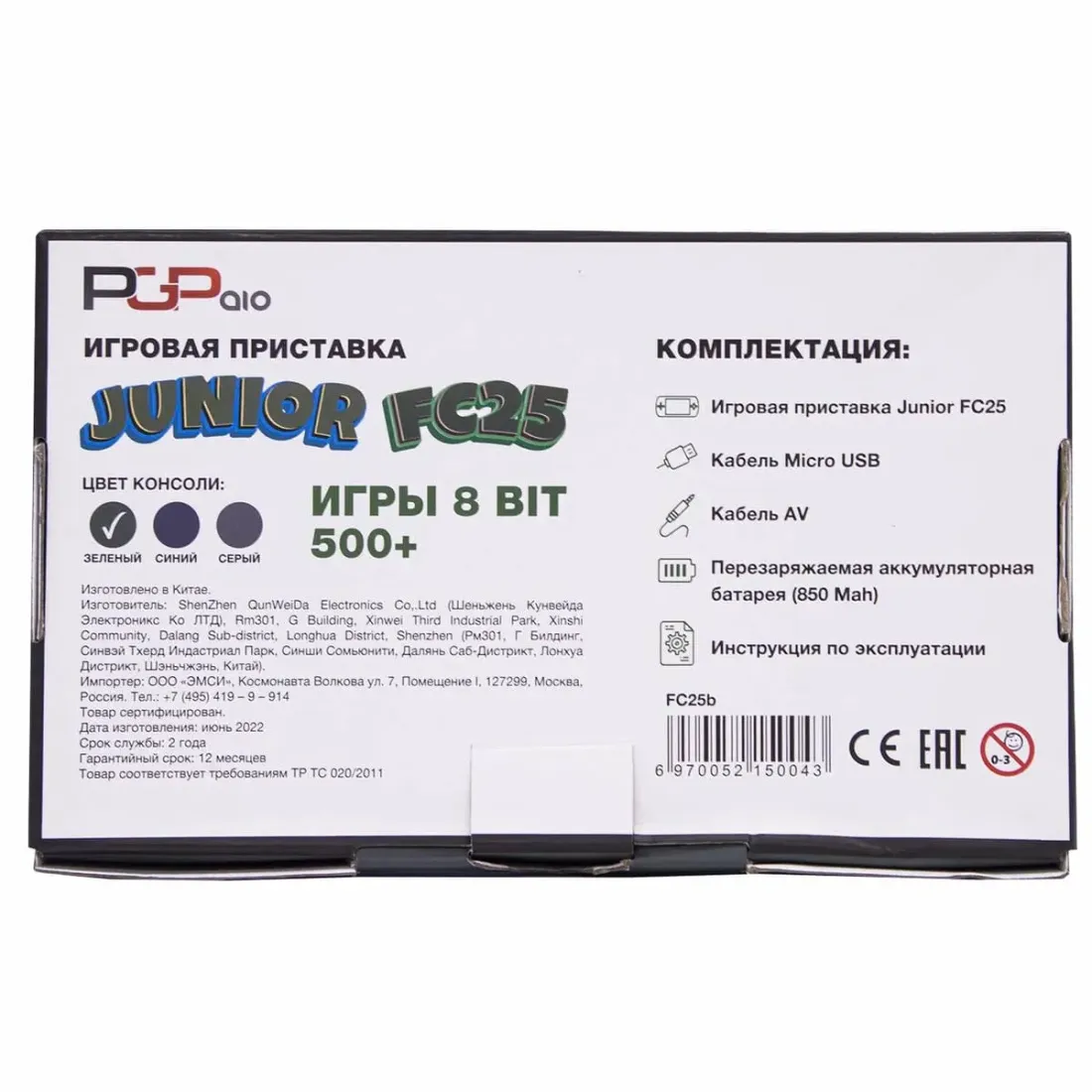 PGP AIO Junior FC25b (зеленая)
