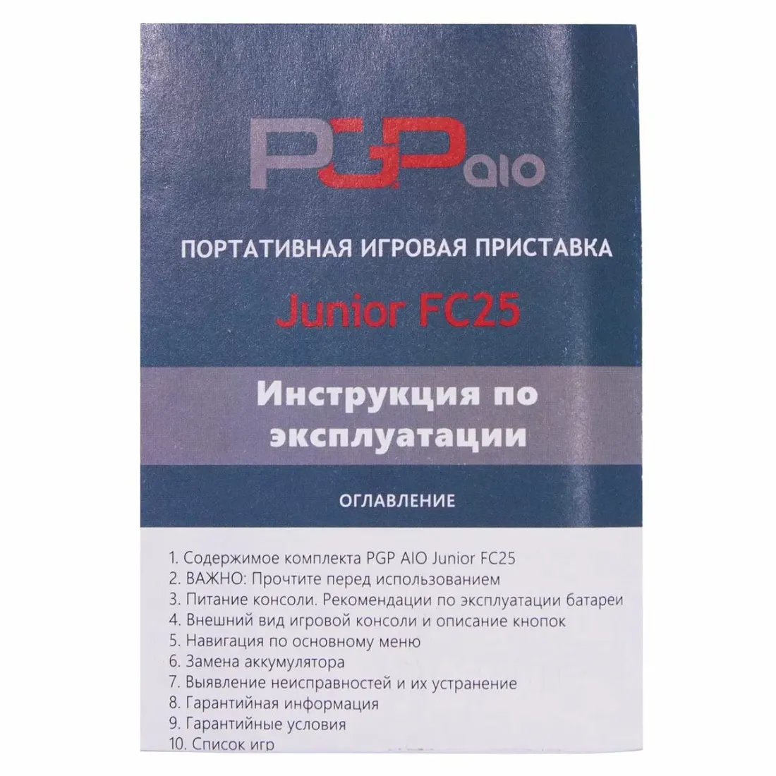 PGP AIO Junior FC25c (синяя)