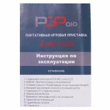 PGP AIO Junior FC25c (синяя)